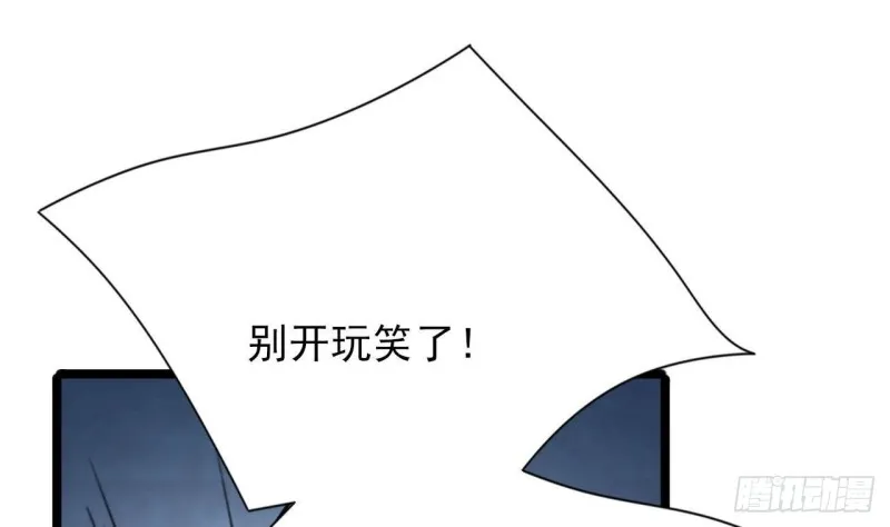 第166话 容恬战死！？ 第61页
