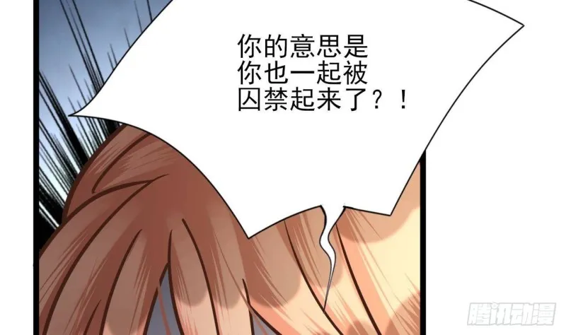第166话 容恬战死！？ 第62页