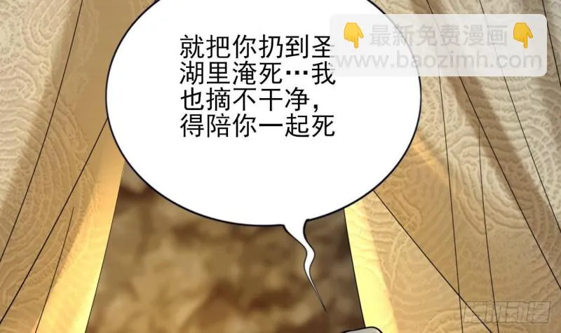 第166话 容恬战死！？ 第66页