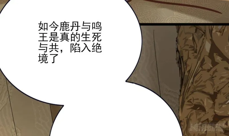 第166话 容恬战死！？ 第72页