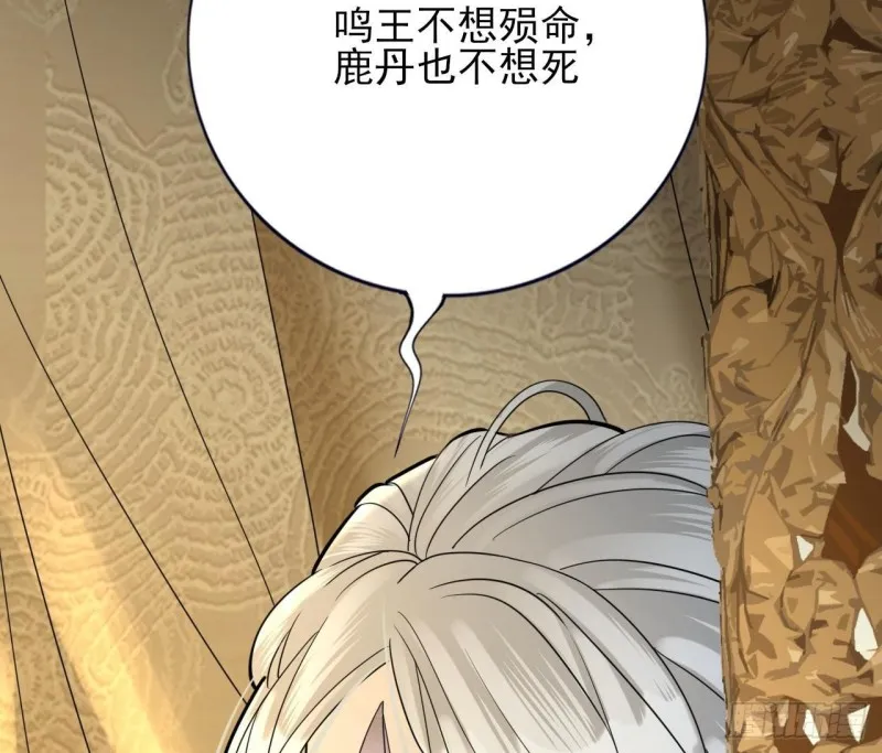 第166话 容恬战死！？ 第73页