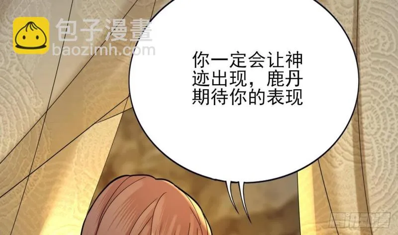 第166话 容恬战死！？ 第77页