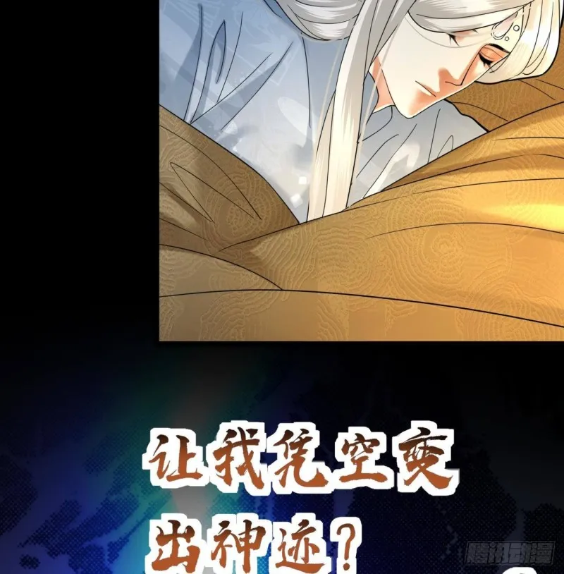 第166话 容恬战死！？ 第82页