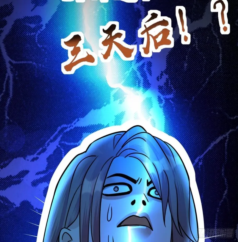第166话 容恬战死！？ 第83页