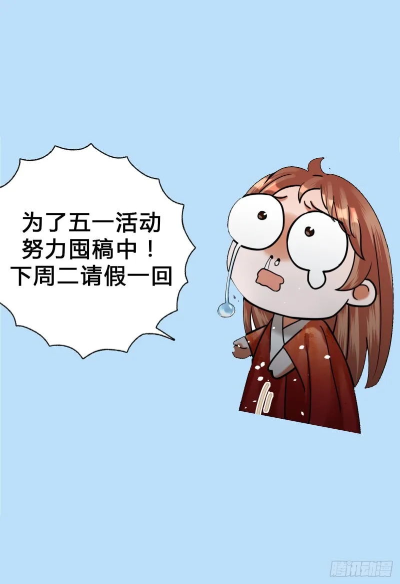 第166话 容恬战死！？ 第88页
