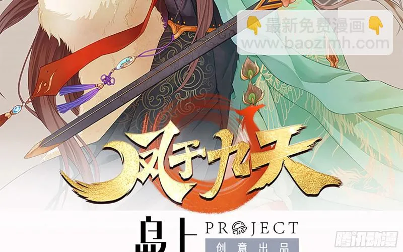 第167话 天神庇佑之人 第2页