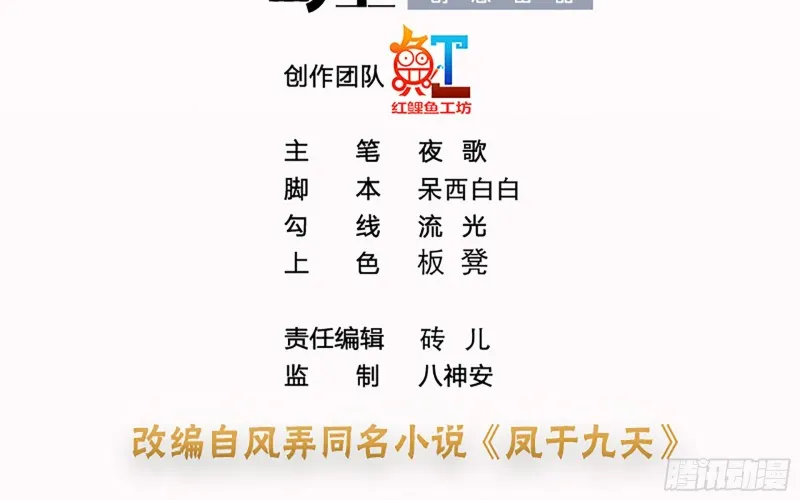 第167话 天神庇佑之人 第3页