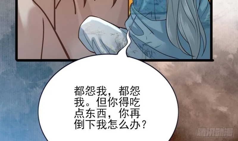 第167话 天神庇佑之人 第10页