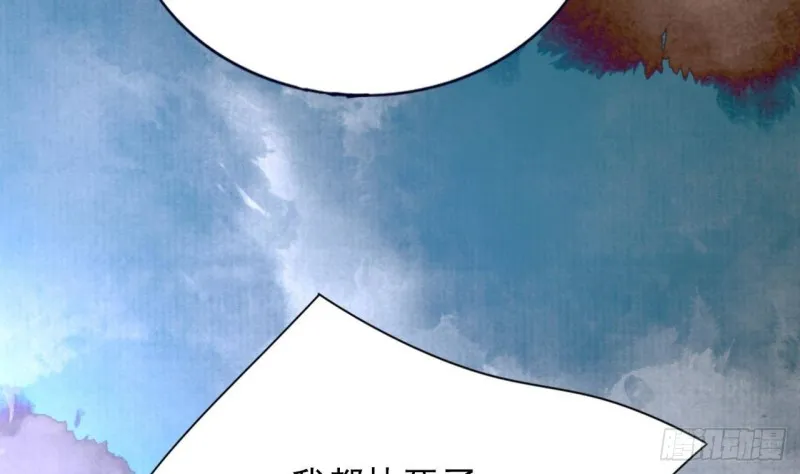第167话 天神庇佑之人 第11页
