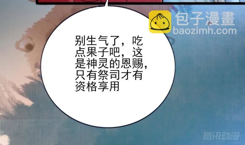 第167话 天神庇佑之人 第15页