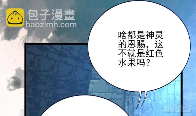 第167话 天神庇佑之人 第16页