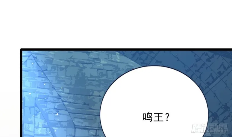 第167话 天神庇佑之人 第22页