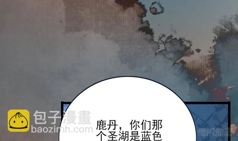 第167话 天神庇佑之人 第29页