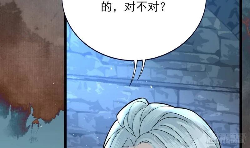 第167话 天神庇佑之人 第30页