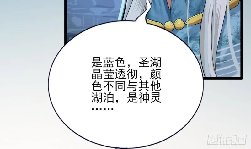 第167话 天神庇佑之人 第32页