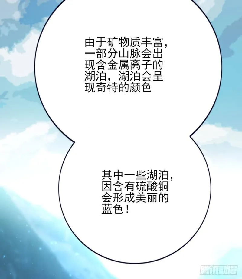第167话 天神庇佑之人 第35页