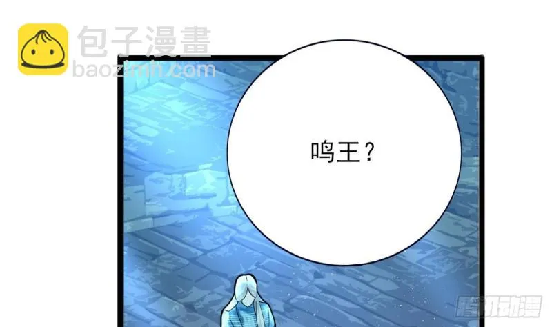 第167话 天神庇佑之人 第37页