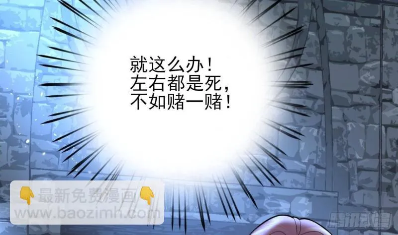 第167话 天神庇佑之人 第40页