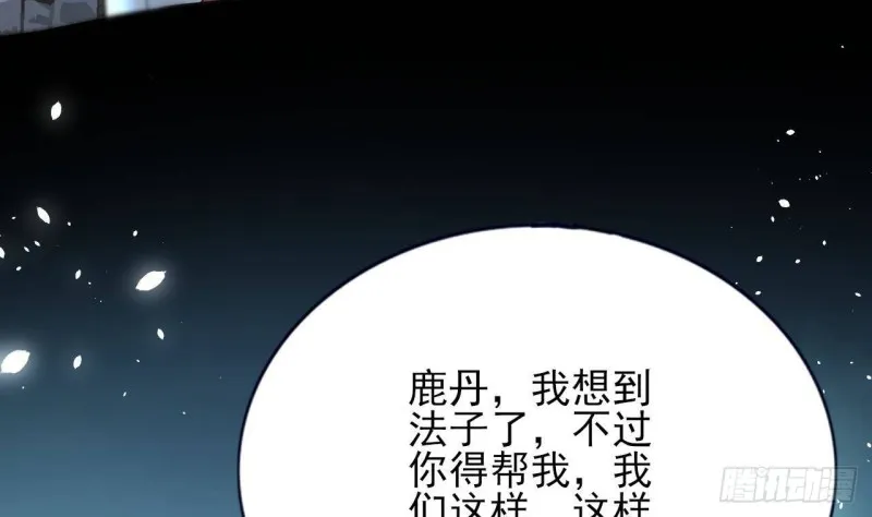 第167话 天神庇佑之人 第43页