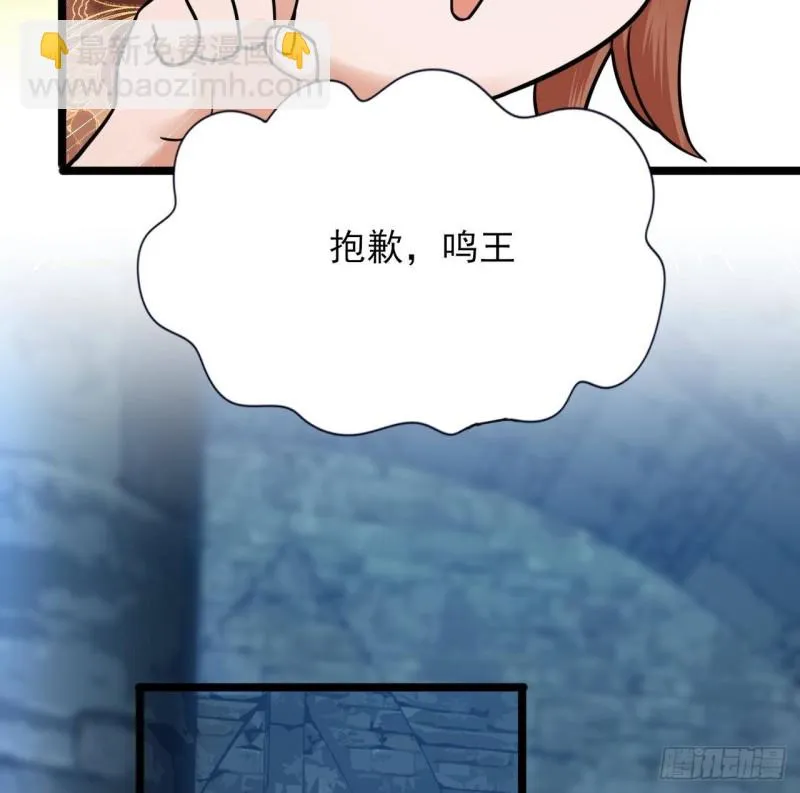 第167话 天神庇佑之人 第49页