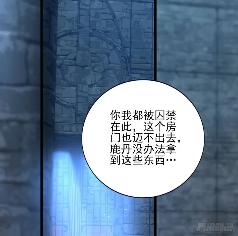 第167话 天神庇佑之人 第50页