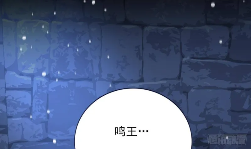第167话 天神庇佑之人 第57页