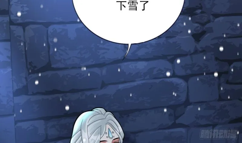 第167话 天神庇佑之人 第58页