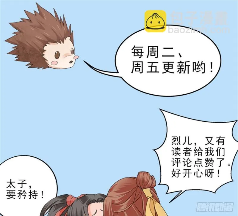 第167话 天神庇佑之人 第88页