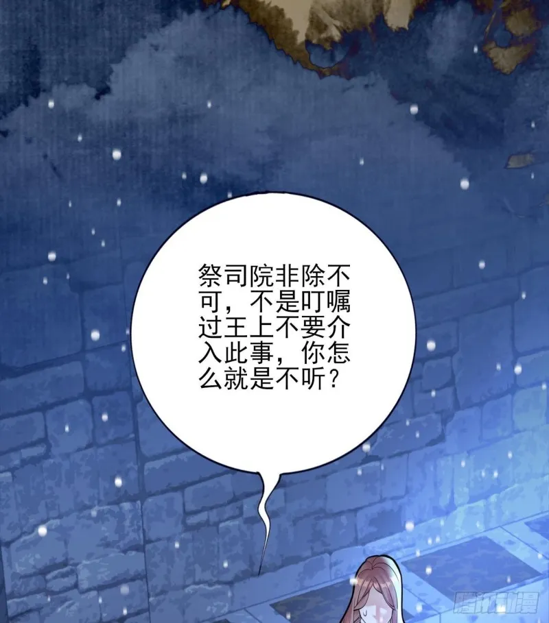 第168话 玩大了！ 第16页