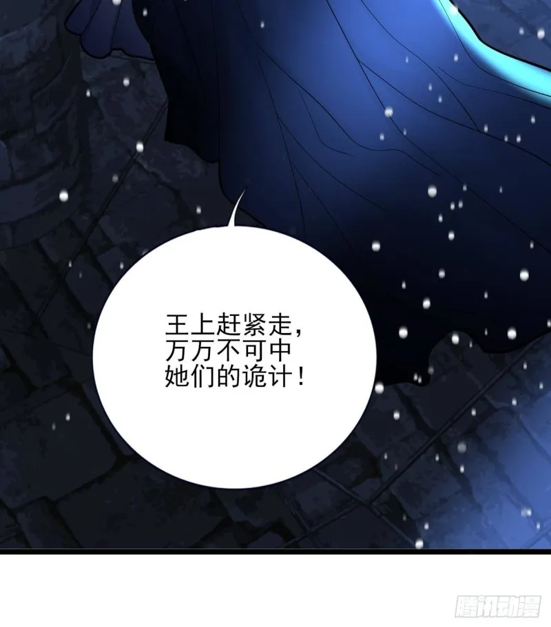 第168话 玩大了！ 第18页