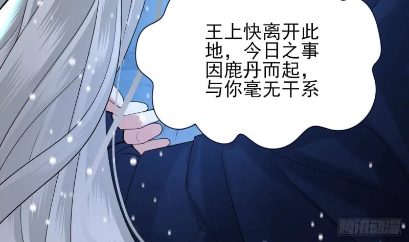 第168话 玩大了！ 第22页