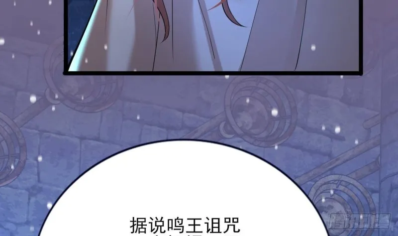 第168话 玩大了！ 第49页
