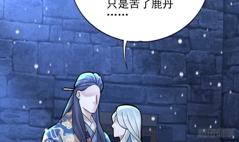 第168话 玩大了！ 第51页