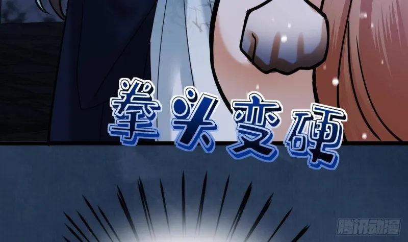 第168话 玩大了！ 第53页