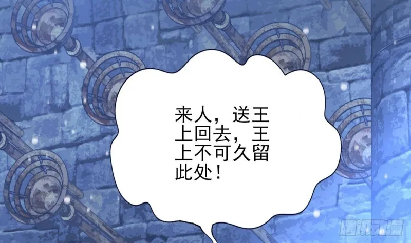 第168话 玩大了！ 第76页