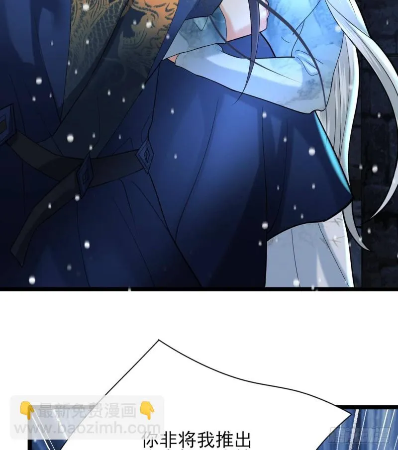 第168话 玩大了！ 第79页