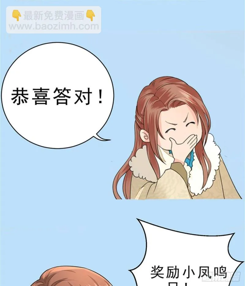 第168话 玩大了！ 第83页