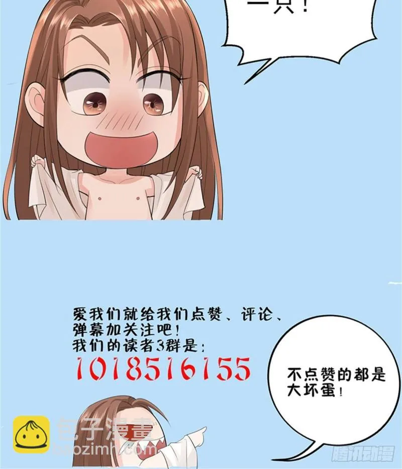 第168话 玩大了！ 第84页