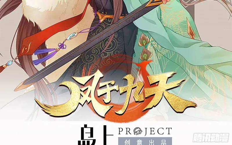 第169话 救命稻草？ 第2页