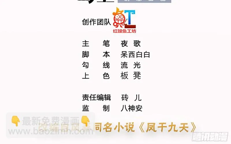 第169话 救命稻草？ 第3页
