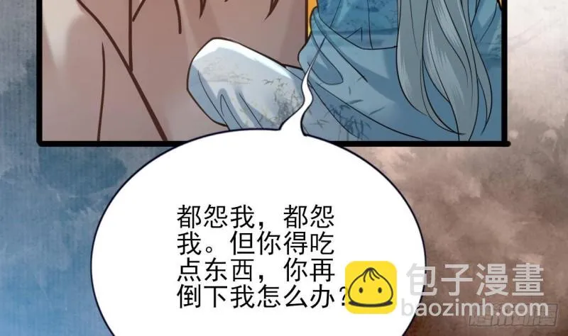 第169话 救命稻草？ 第10页