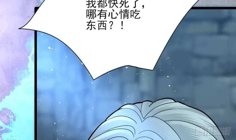 第169话 救命稻草？ 第12页