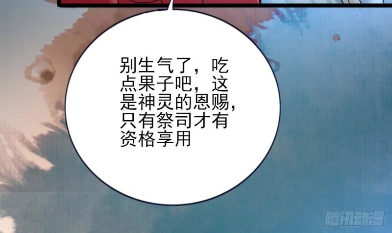 第169话 救命稻草？ 第15页