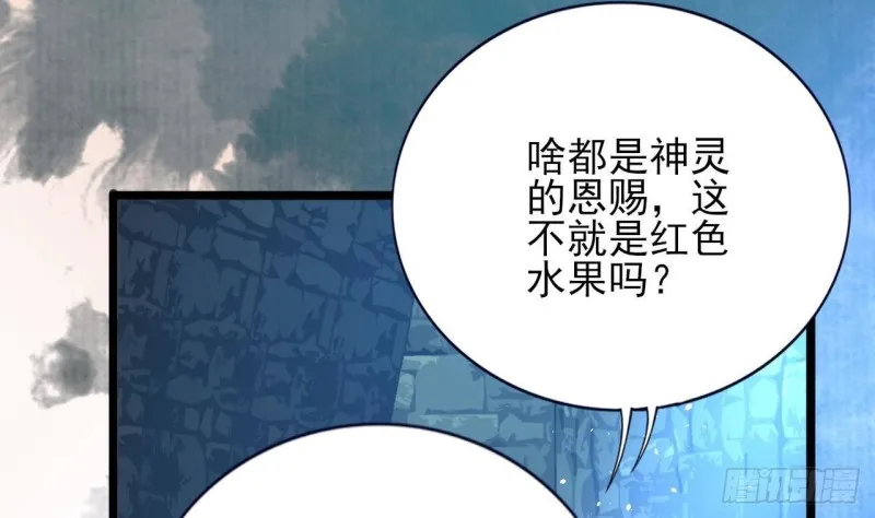 第169话 救命稻草？ 第16页