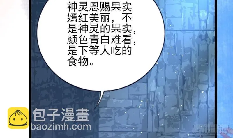 第169话 救命稻草？ 第17页