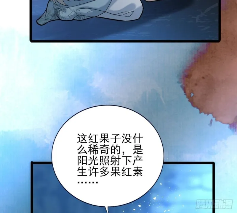 第169话 救命稻草？ 第19页