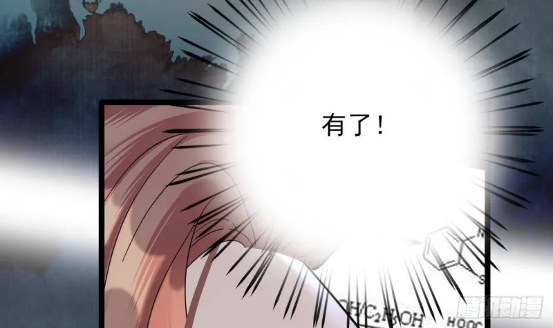 第169话 救命稻草？ 第26页