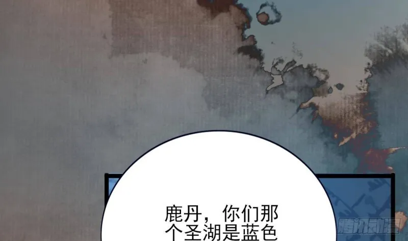 第169话 救命稻草？ 第29页
