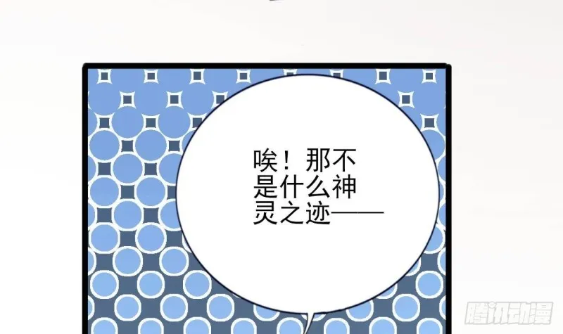 第169话 救命稻草？ 第33页