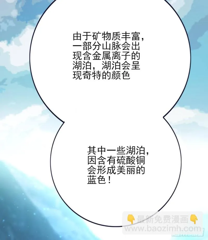 第169话 救命稻草？ 第35页